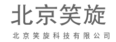 连接打破孤岛，数据流动生金-北京笑旋科技有限公司
